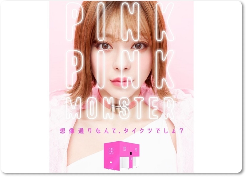  PINKPINKMONSTER