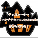 ディズニーキャストの裏話と有名人に驚き アトラクションのセリフまとめ ディズニー裏マニア