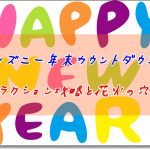 ディズニーアトラクションのスポンサー企業とラウンジ一覧まとめ ディズニー裏マニア