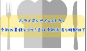 ディズニーバースデーシールの期間ともらい方 貼ると目立つ場所は ディズニーバースデーシールの期間ともらい方 貼ると目立つ場所は ディズニー裏マニア