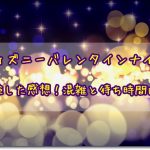 ディズニーのシングルライダーの待ち時間と乗り方 迷惑行為に注意 ディズニー裏マニア