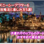 ファンダフルディズニーのチケットは本人確認が必要 退会方法の詳細もチェック ディズニー裏マニア