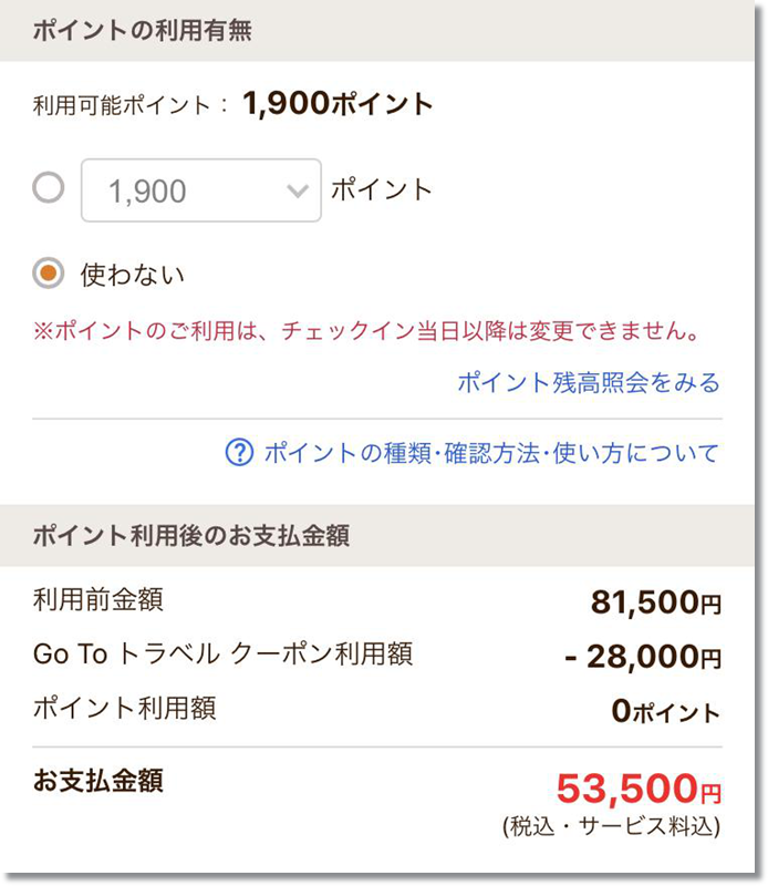 Gotoキャンペーンはディズニーランドのホテルも対象 日帰りや宿泊での利用方法を解説 ディズニー裏マニア